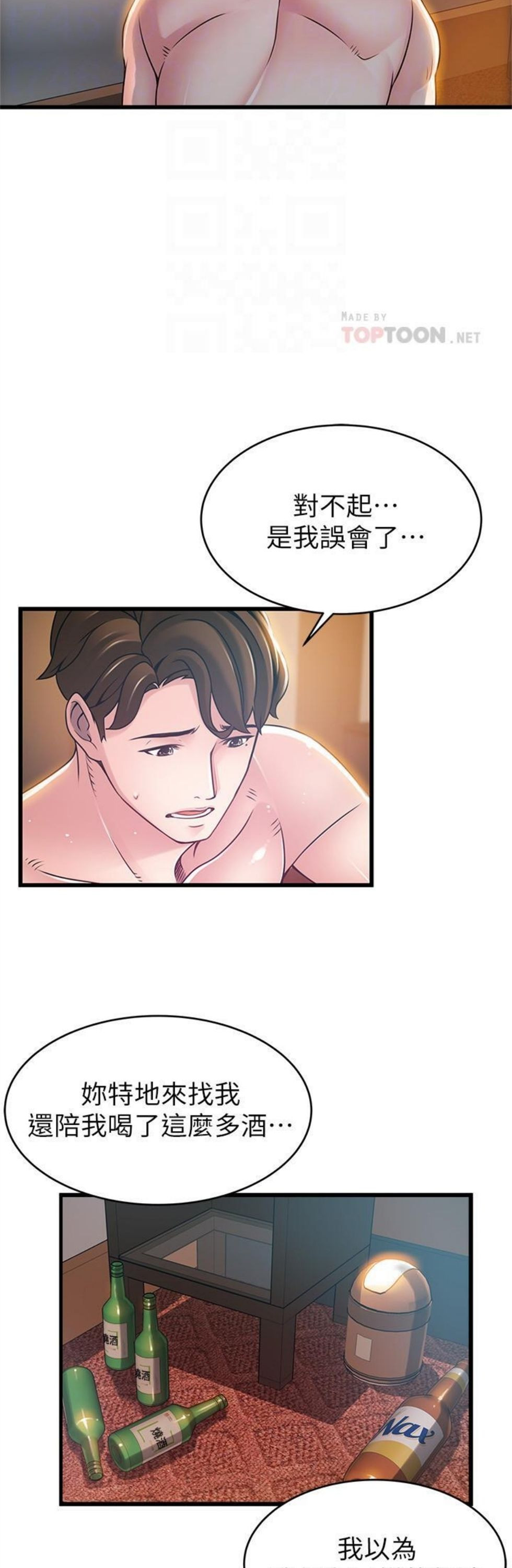 （週7）弱點 1-83 中文翻譯（更新中）全集