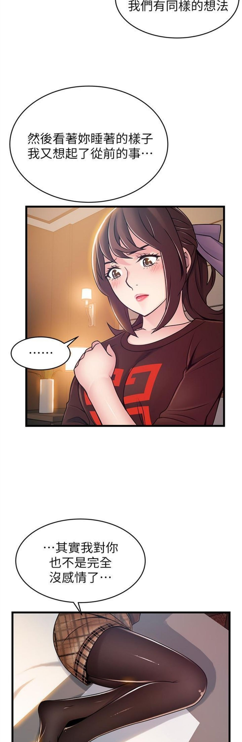 （週7）弱點 1-83 中文翻譯（更新中）全集