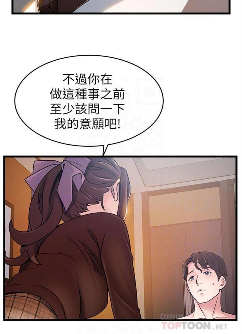 （週7）弱點 1-83 中文翻譯（更新中）全集