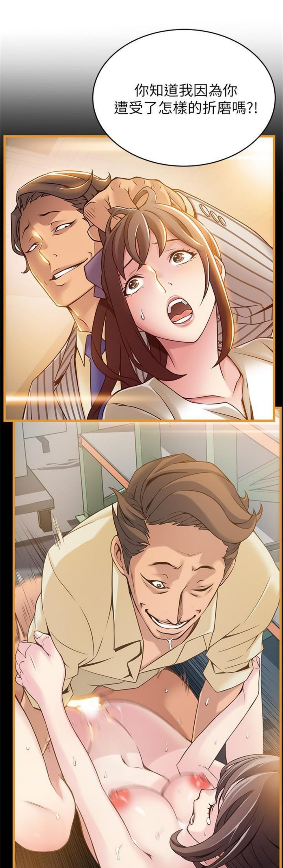 （週7）弱點 1-83 中文翻譯（更新中）全集