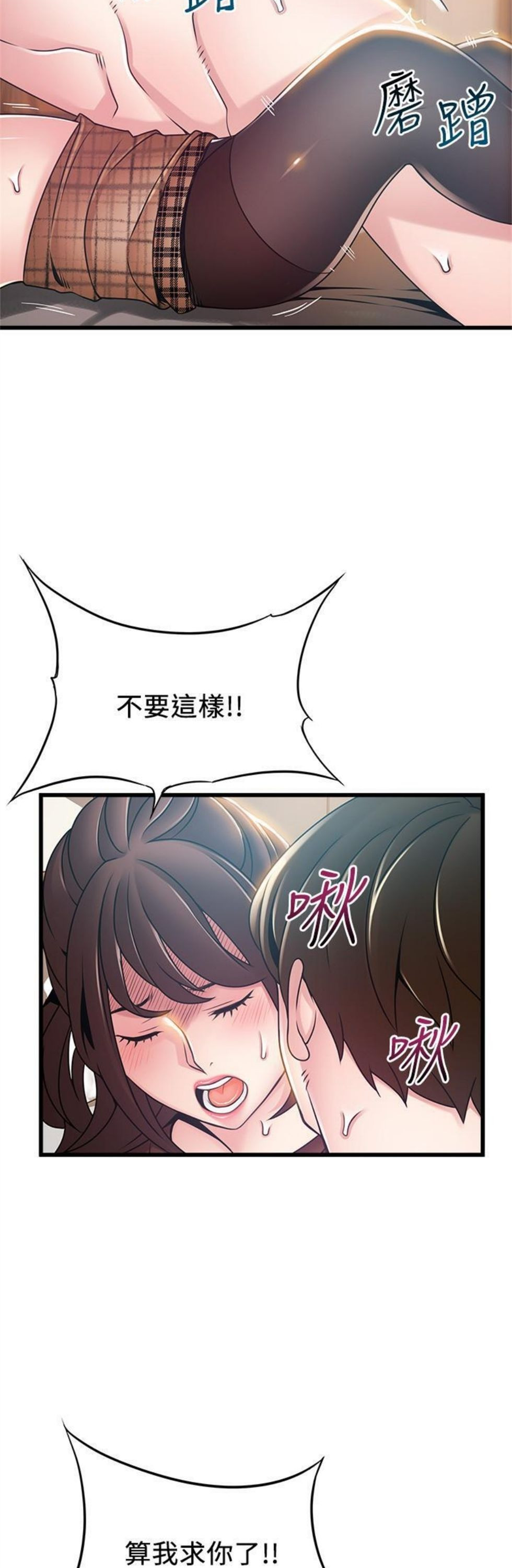 （週7）弱點 1-83 中文翻譯（更新中）全集