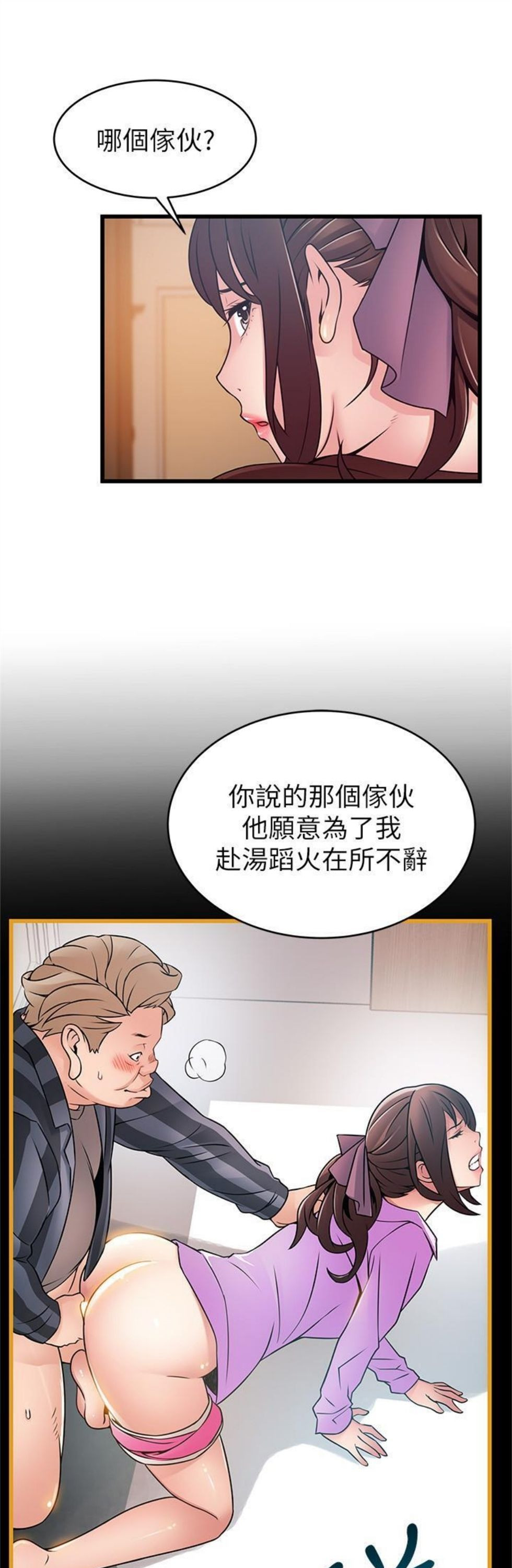 （週7）弱點 1-83 中文翻譯（更新中）全集