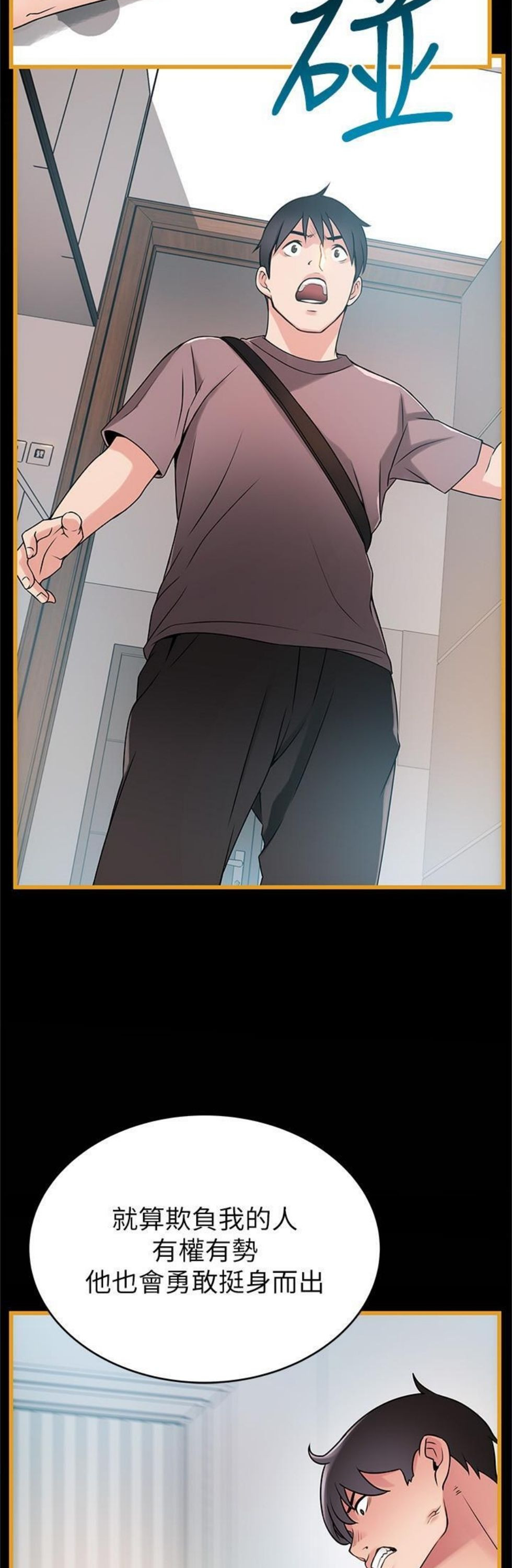 （週7）弱點 1-83 中文翻譯（更新中）全集