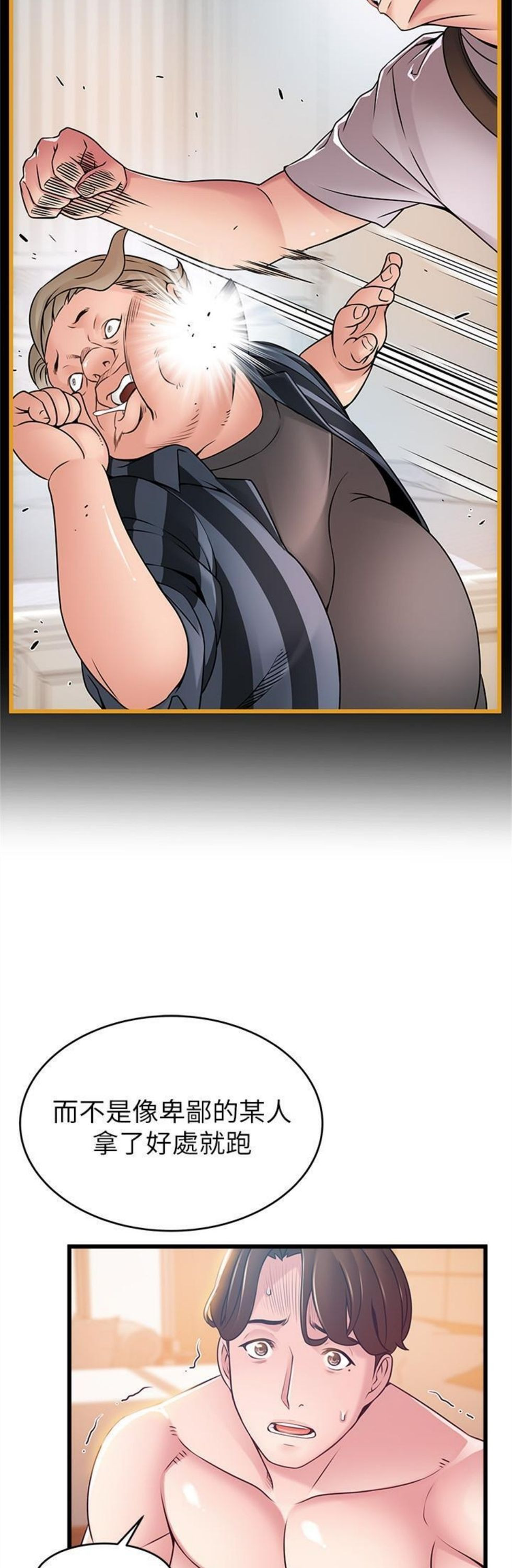 （週7）弱點 1-83 中文翻譯（更新中）全集