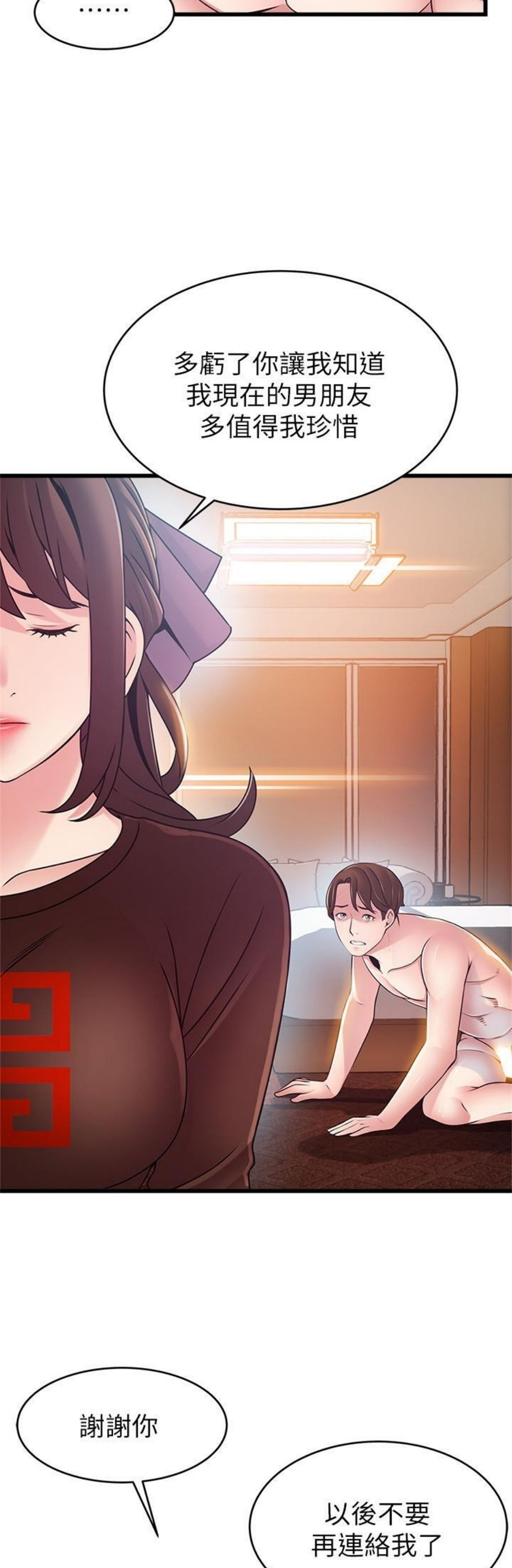 （週7）弱點 1-83 中文翻譯（更新中）全集