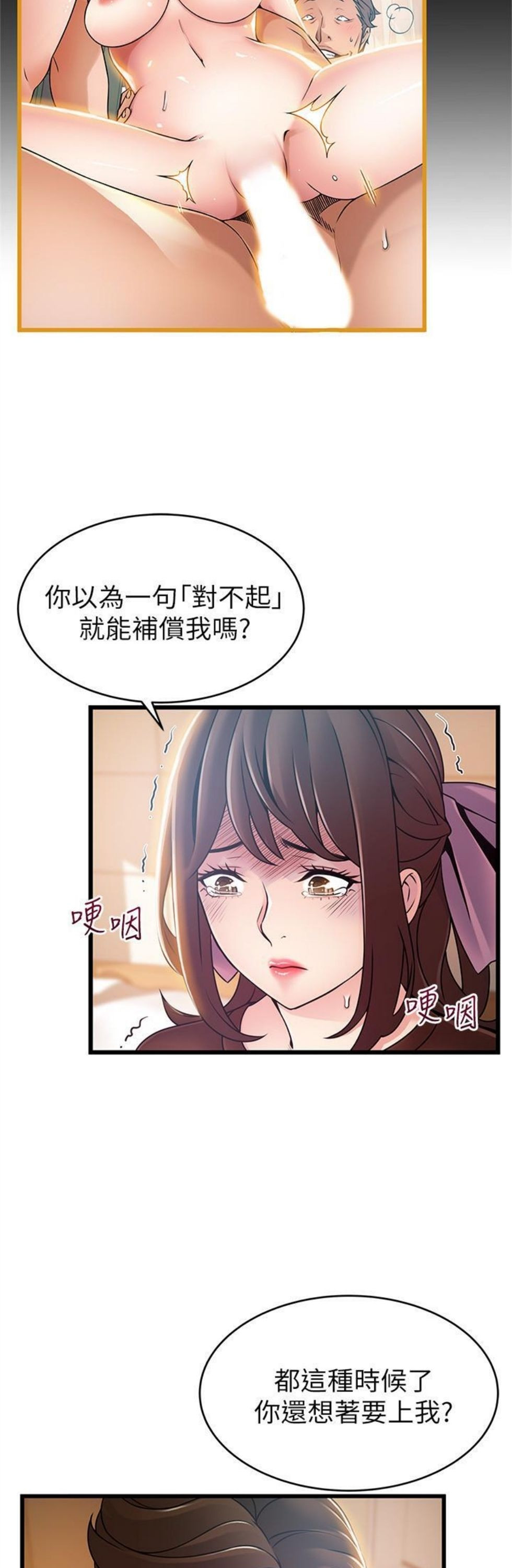 （週7）弱點 1-83 中文翻譯（更新中）全集