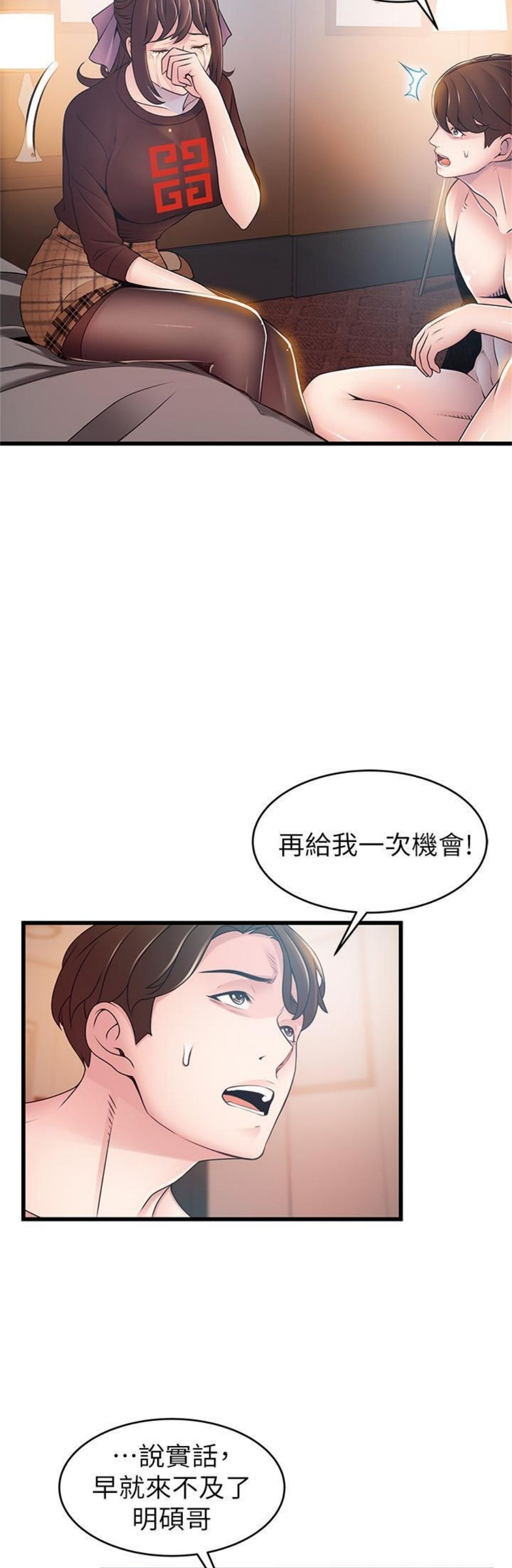 （週7）弱點 1-83 中文翻譯（更新中）全集