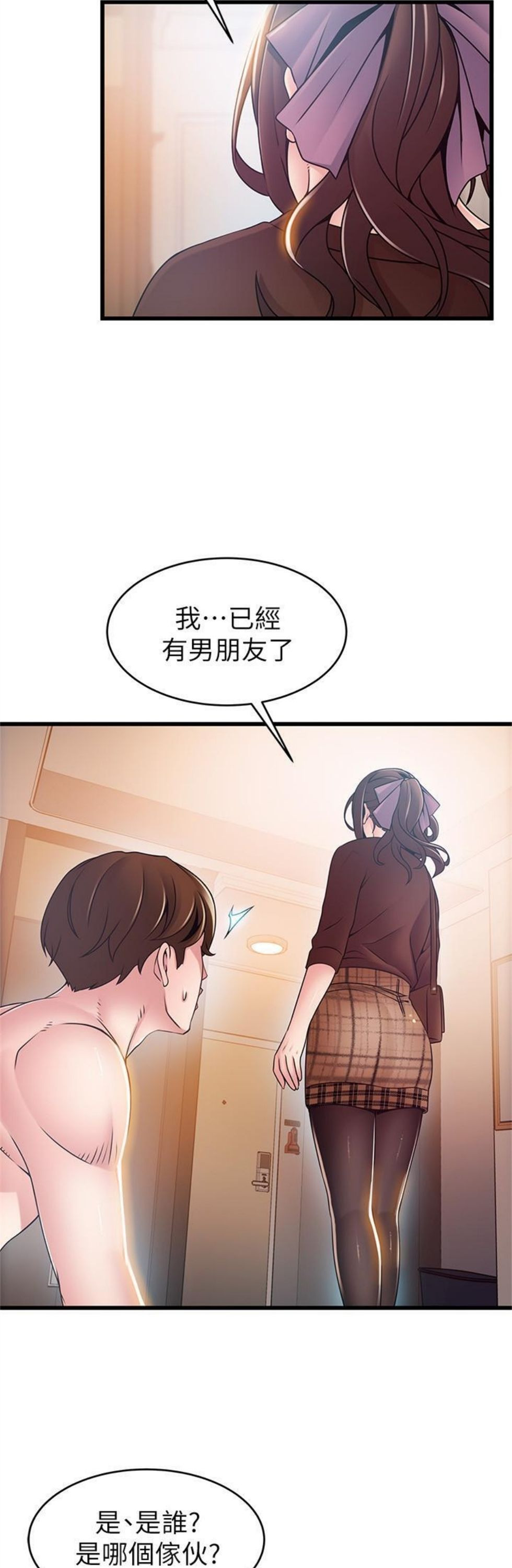 （週7）弱點 1-83 中文翻譯（更新中）全集