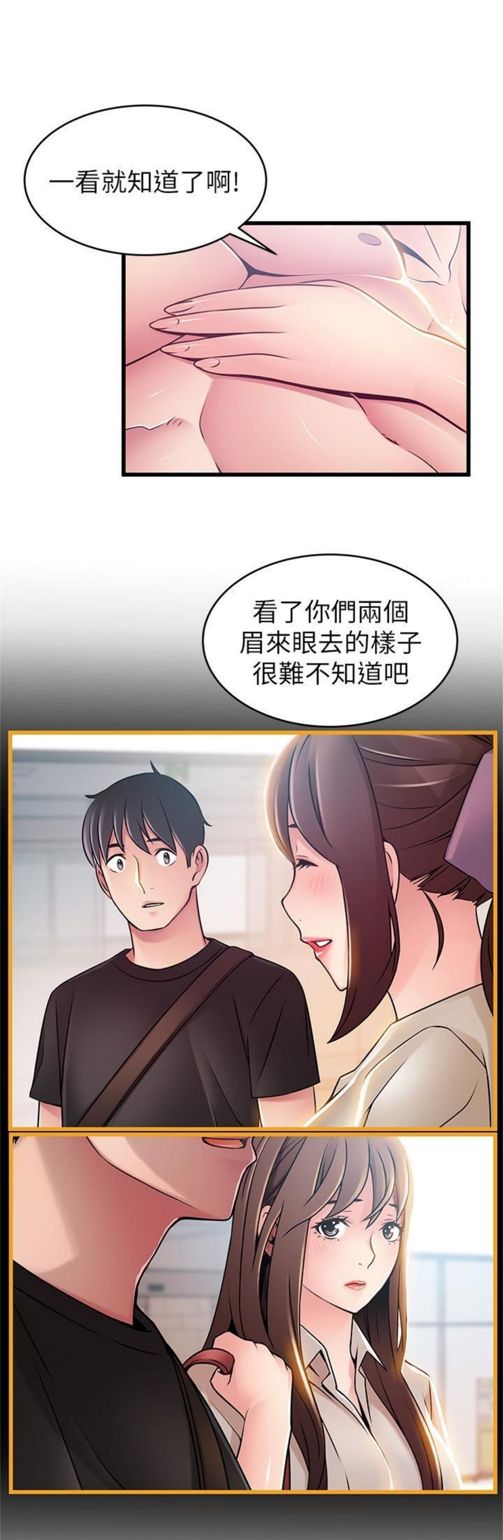 （週7）弱點 1-83 中文翻譯（更新中）全集