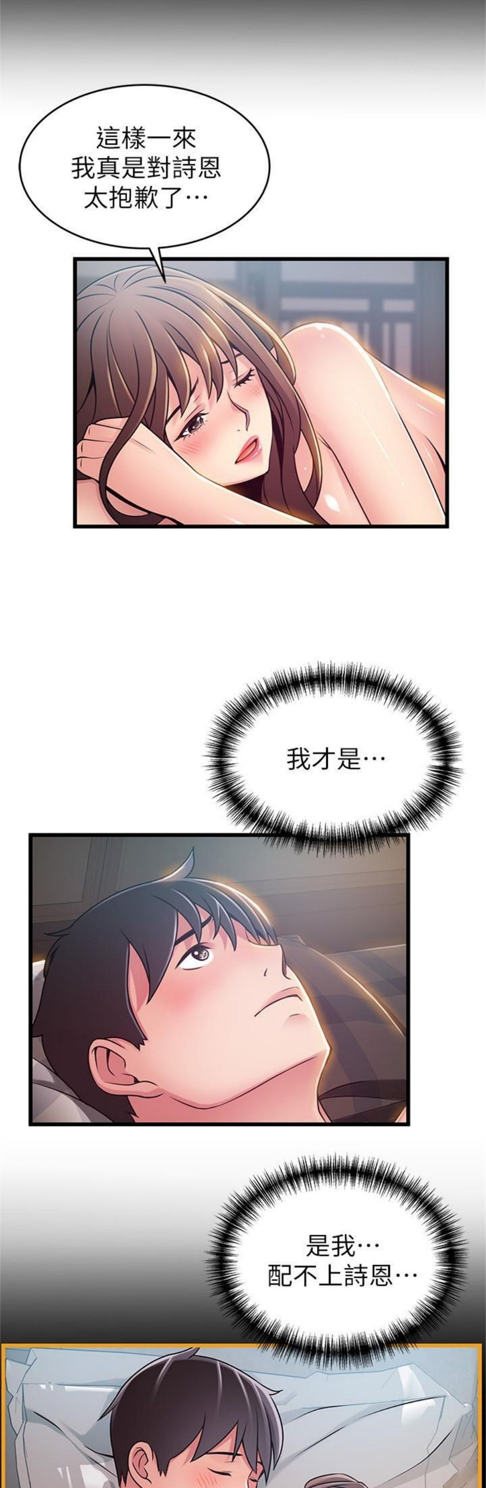 （週7）弱點 1-83 中文翻譯（更新中）全集