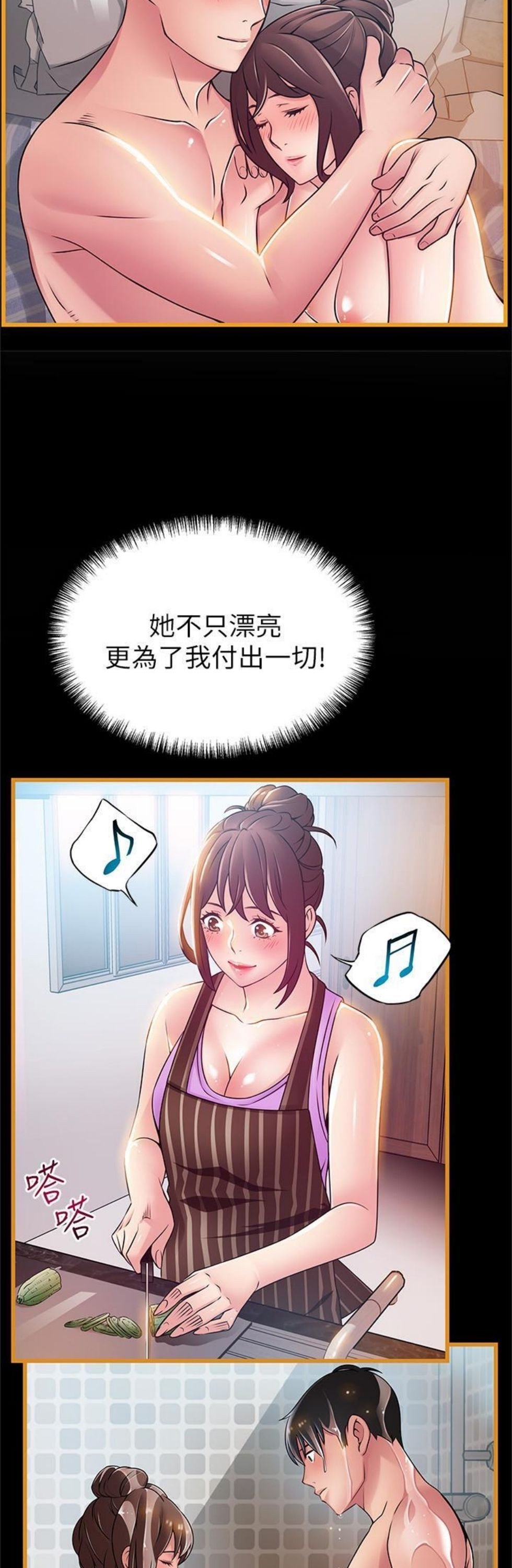 （週7）弱點 1-83 中文翻譯（更新中）全集