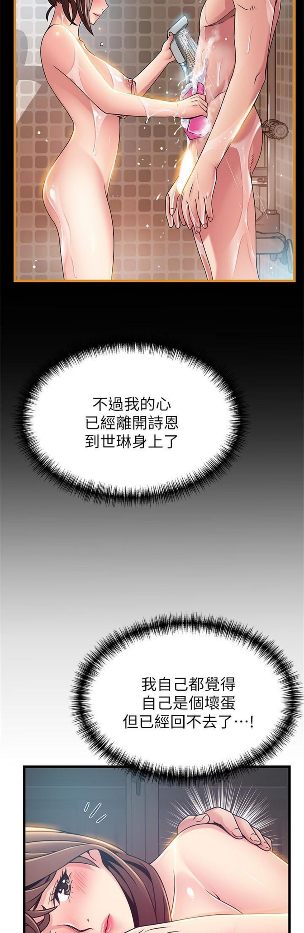 （週7）弱點 1-83 中文翻譯（更新中）全集