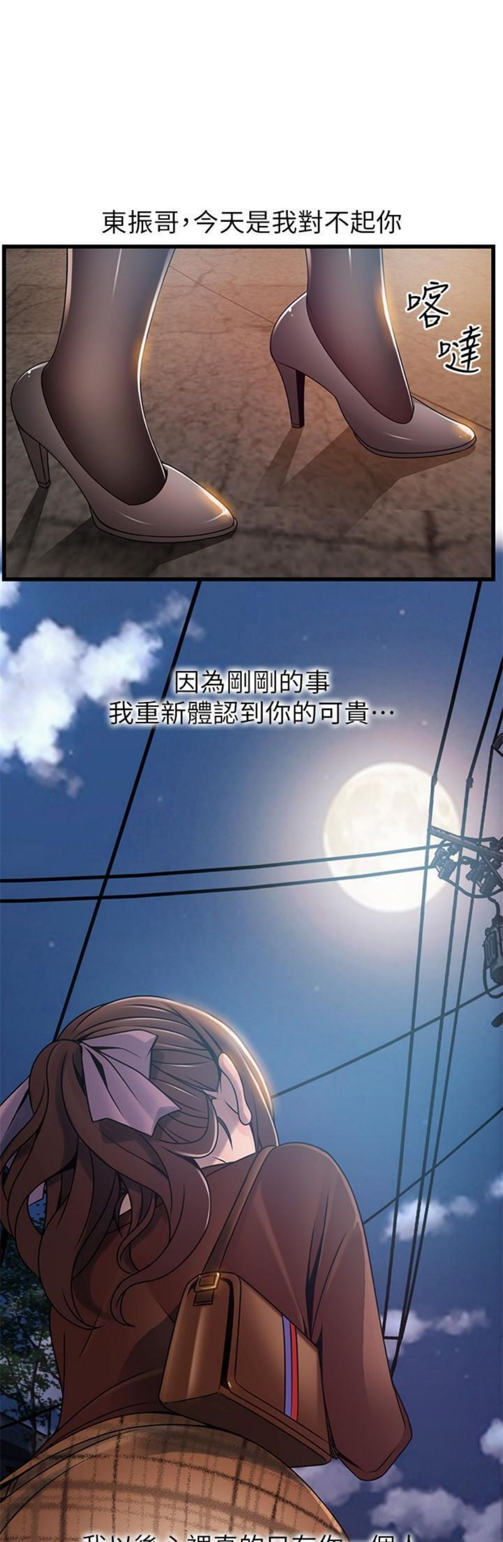 （週7）弱點 1-83 中文翻譯（更新中）全集