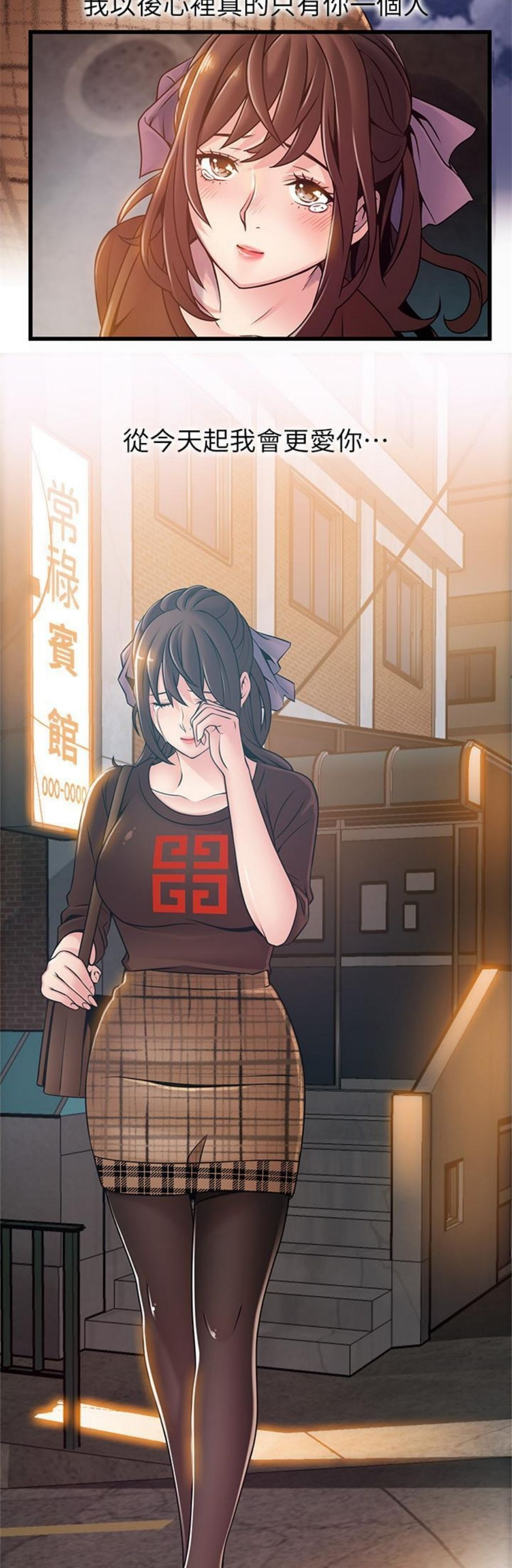 （週7）弱點 1-83 中文翻譯（更新中）全集