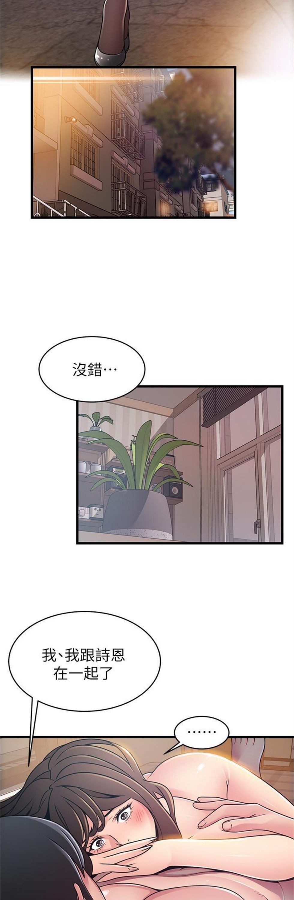 （週7）弱點 1-83 中文翻譯（更新中）全集