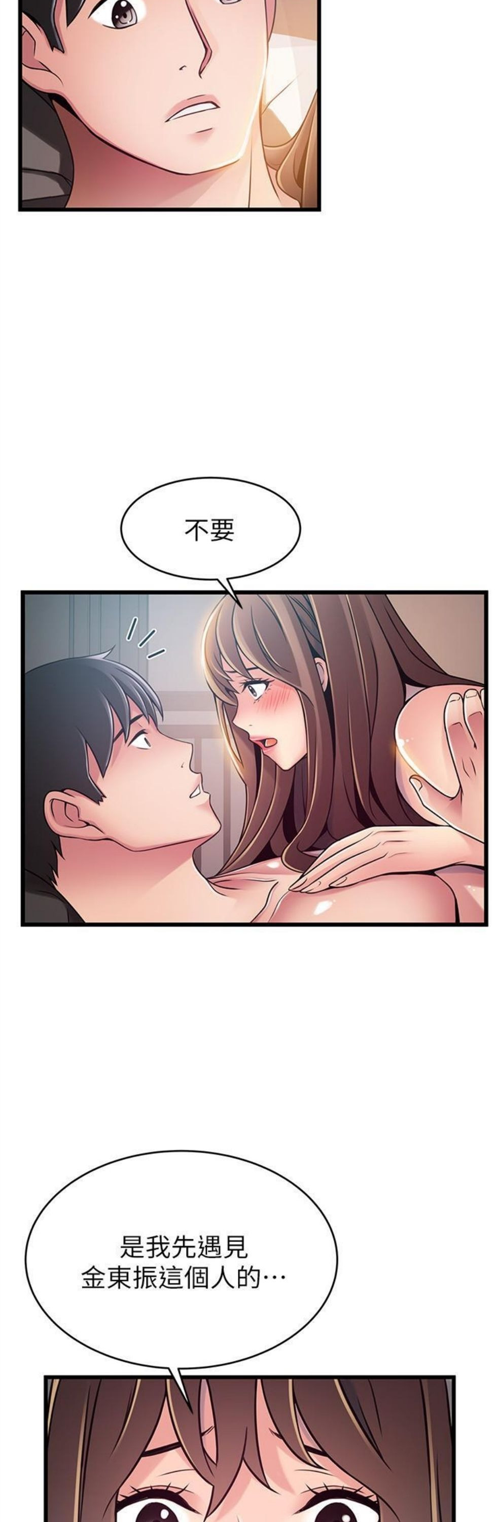 （週7）弱點 1-83 中文翻譯（更新中）全集