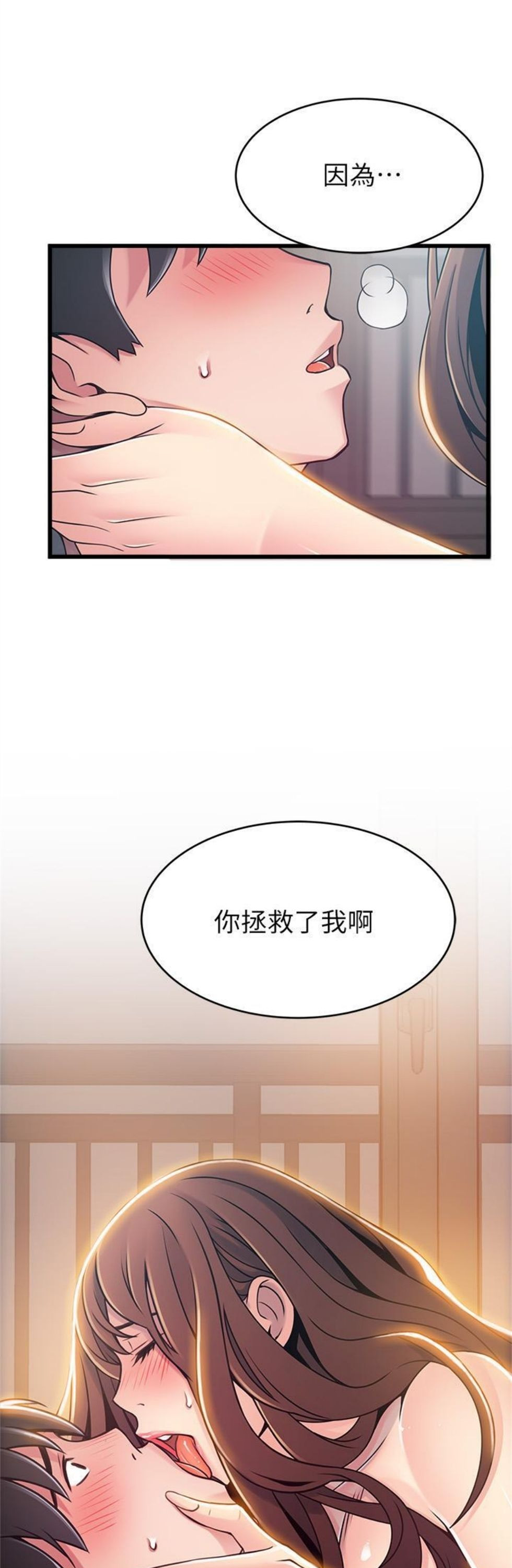 （週7）弱點 1-83 中文翻譯（更新中）全集