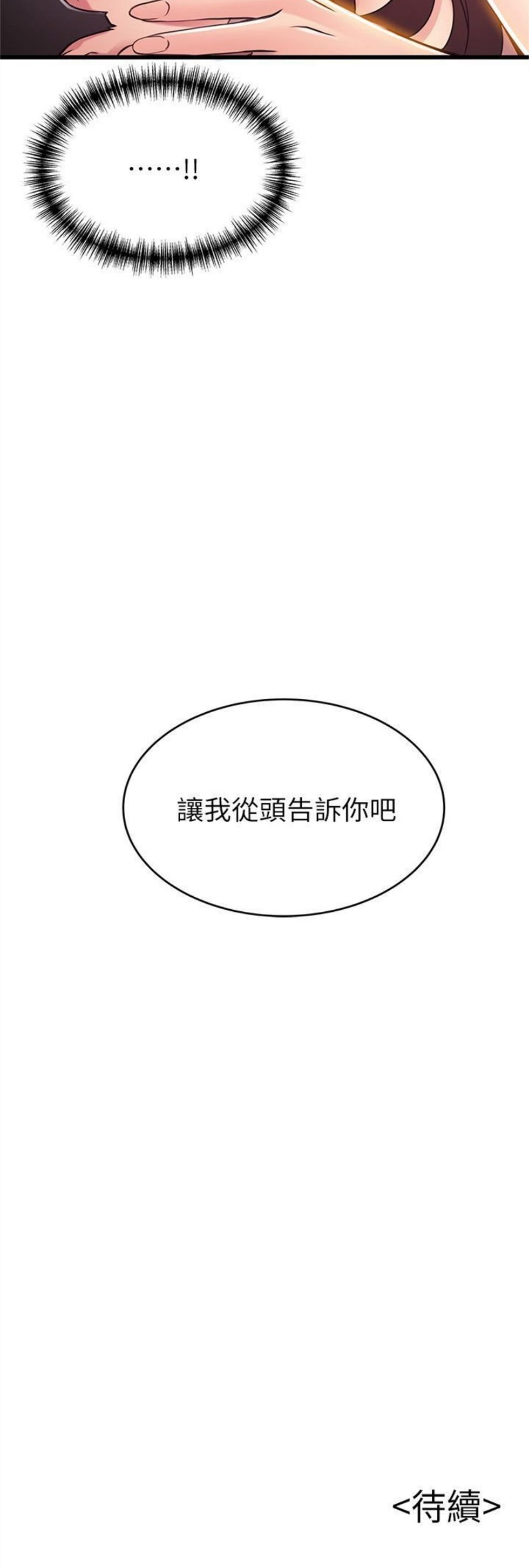 （週7）弱點 1-83 中文翻譯（更新中）全集