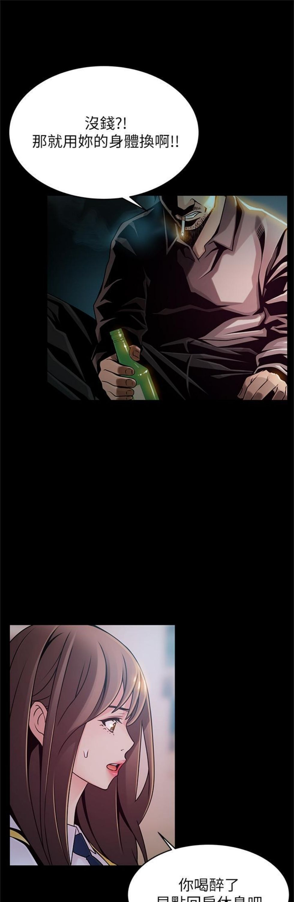 （週7）弱點 1-83 中文翻譯（更新中）全集