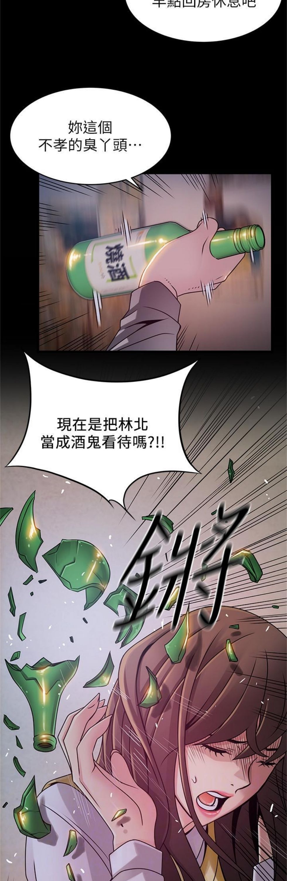 （週7）弱點 1-83 中文翻譯（更新中）全集