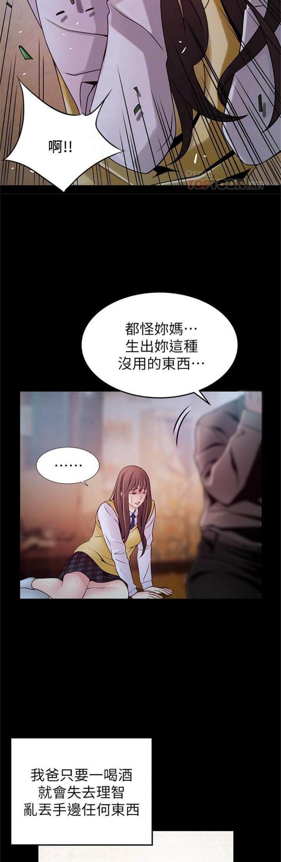 （週7）弱點 1-83 中文翻譯（更新中）全集