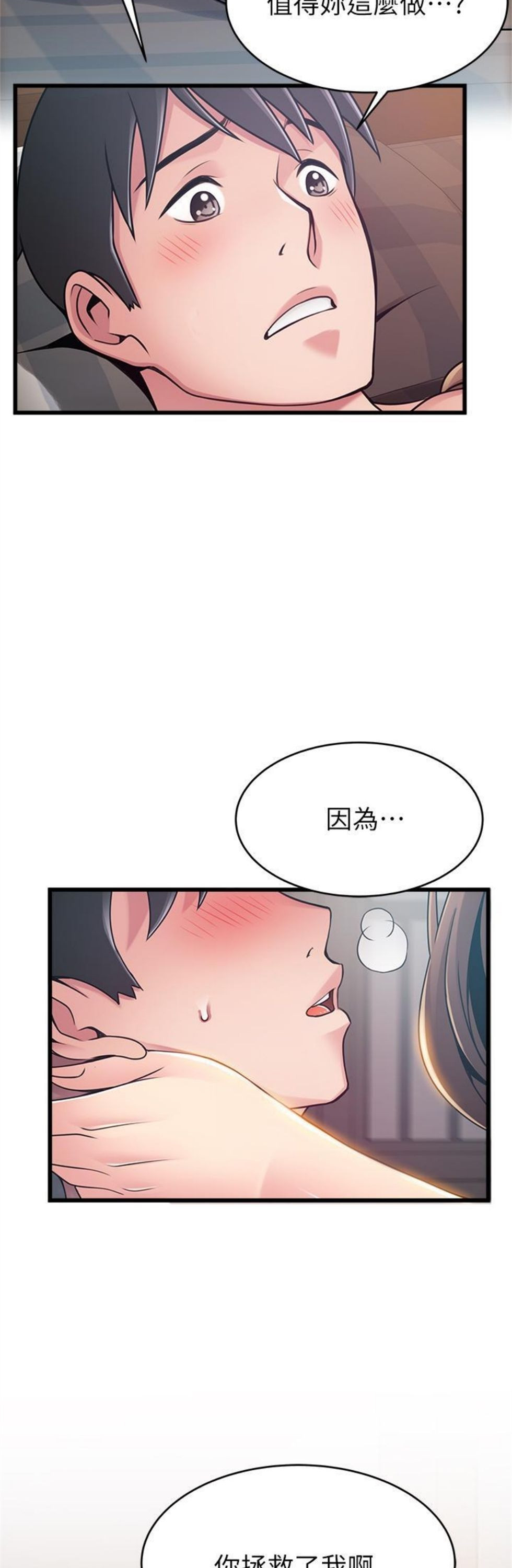 （週7）弱點 1-83 中文翻譯（更新中）全集