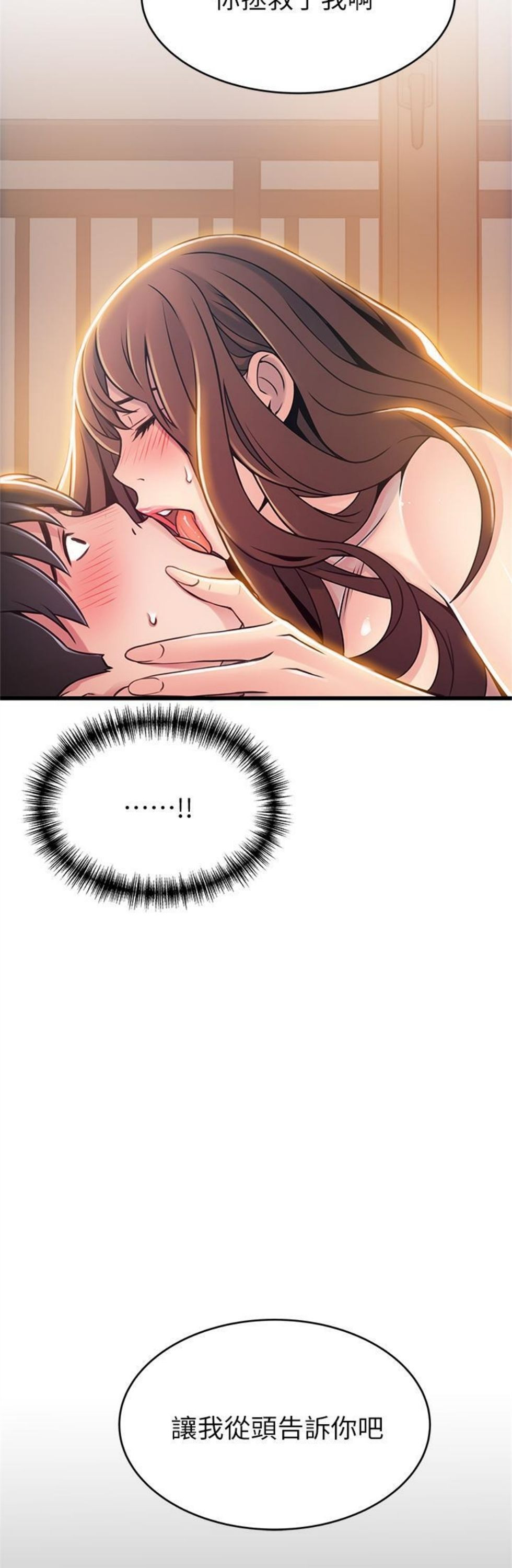 （週7）弱點 1-83 中文翻譯（更新中）全集