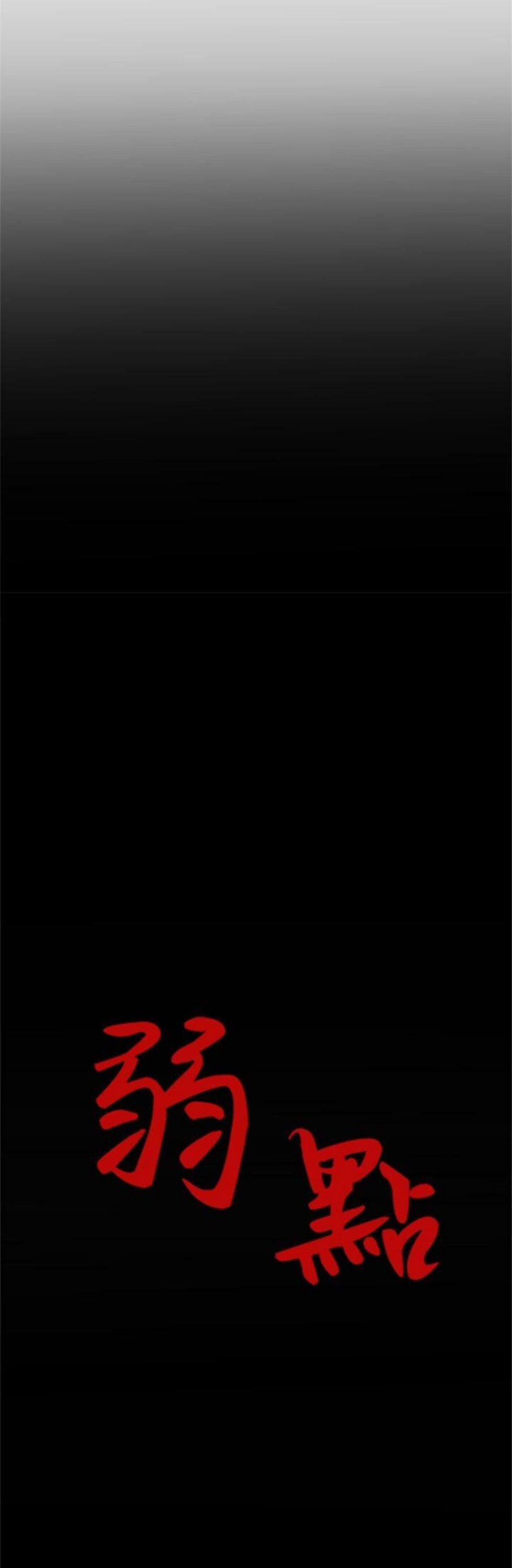 （週7）弱點 1-83 中文翻譯（更新中）全集