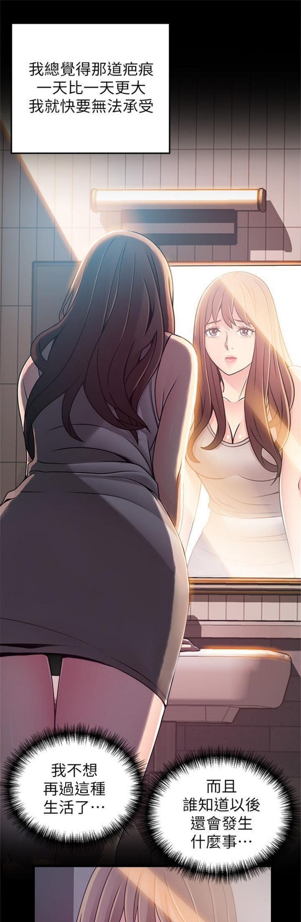 （週7）弱點 1-83 中文翻譯（更新中）全集