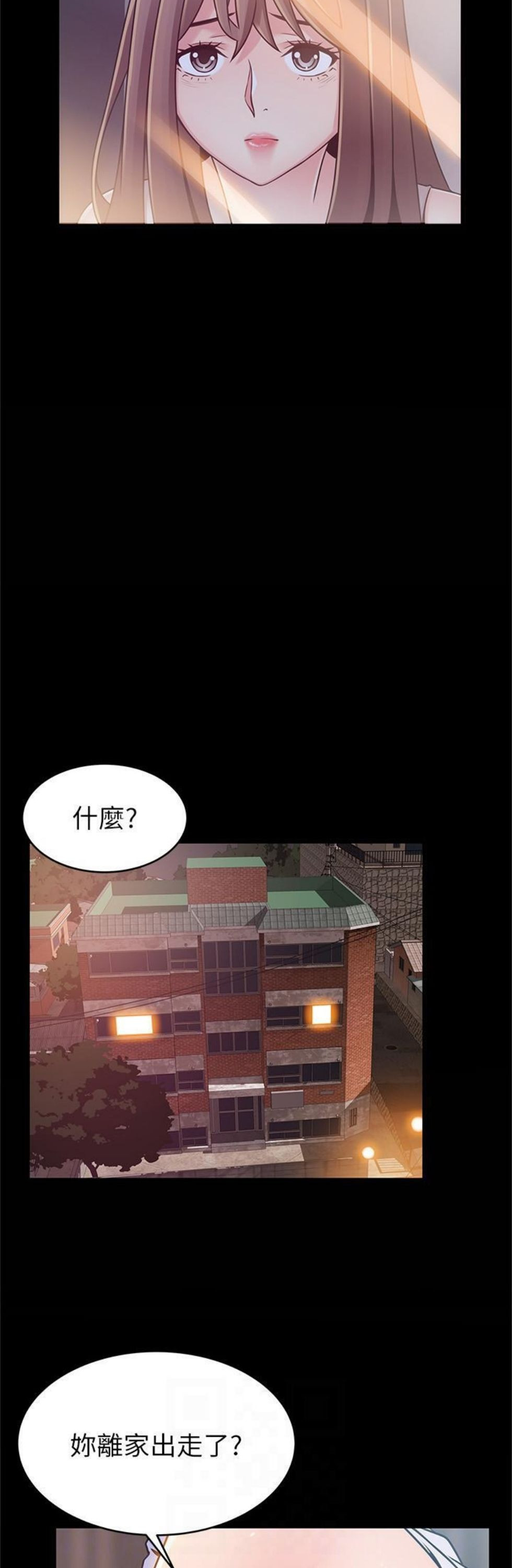 （週7）弱點 1-83 中文翻譯（更新中）全集