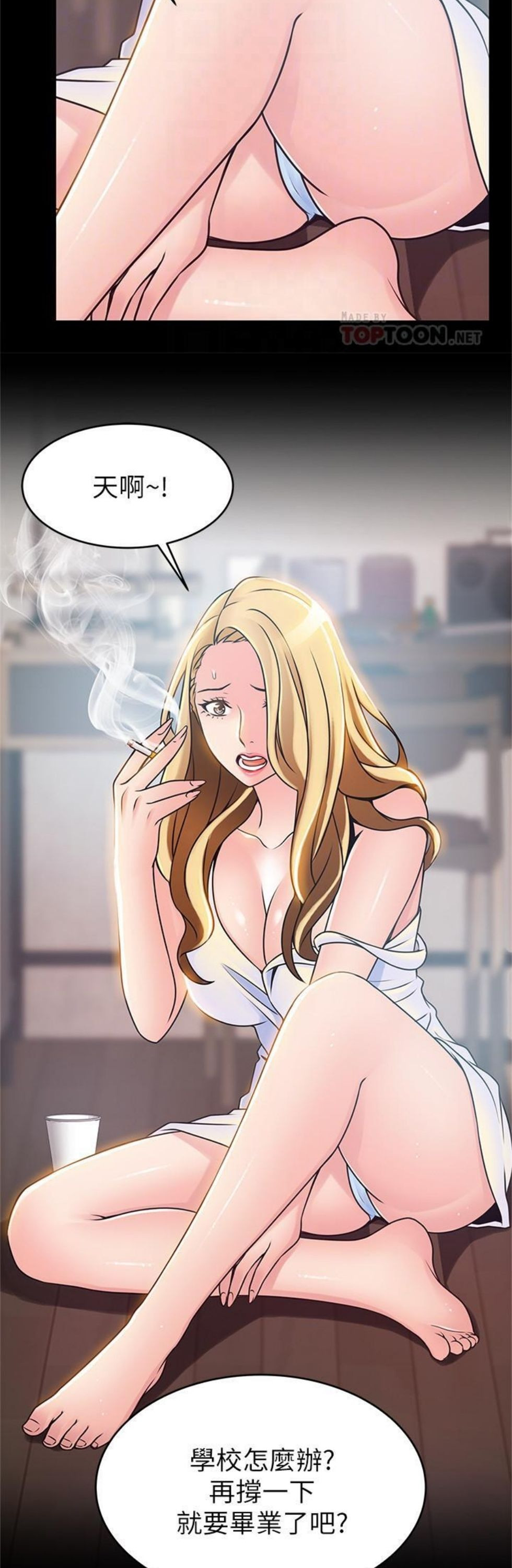 （週7）弱點 1-83 中文翻譯（更新中）全集