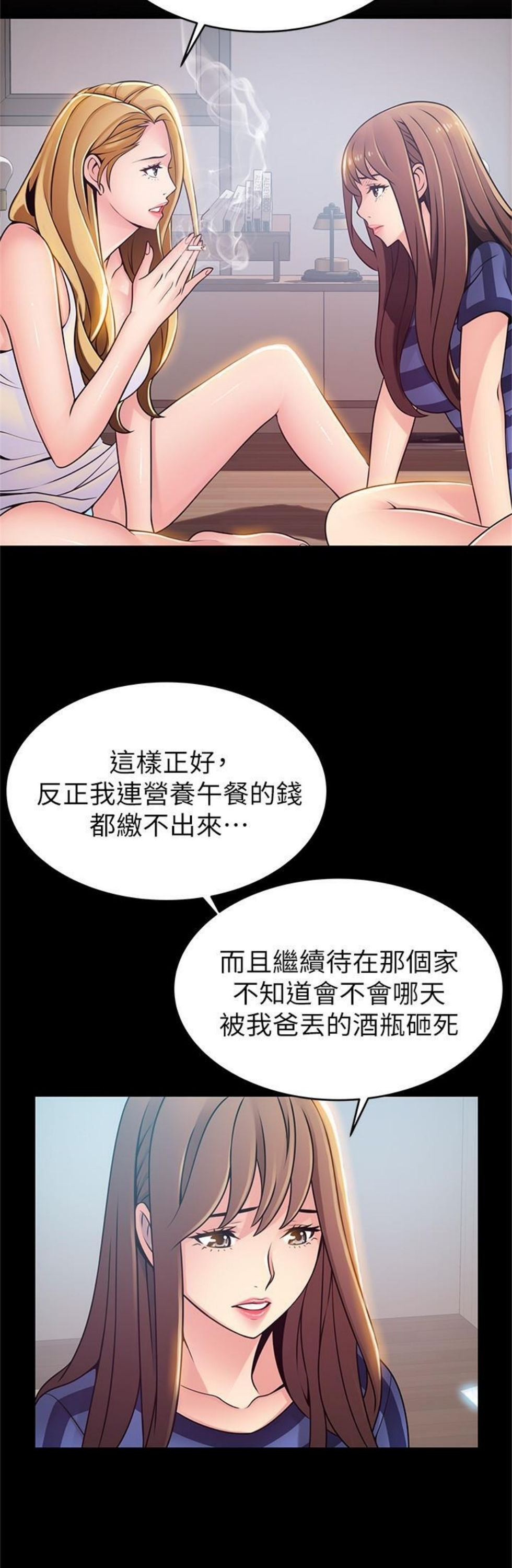 （週7）弱點 1-83 中文翻譯（更新中）全集