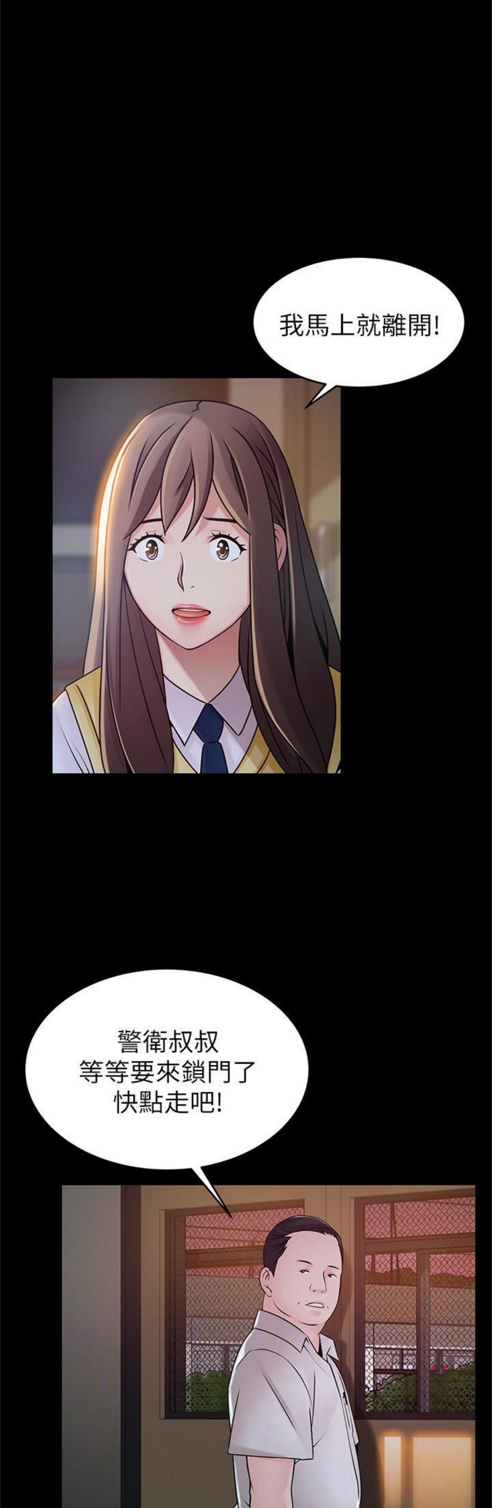 （週7）弱點 1-83 中文翻譯（更新中）全集