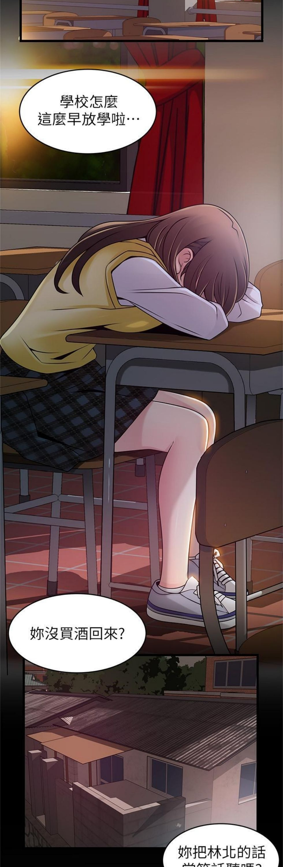 （週7）弱點 1-83 中文翻譯（更新中）全集