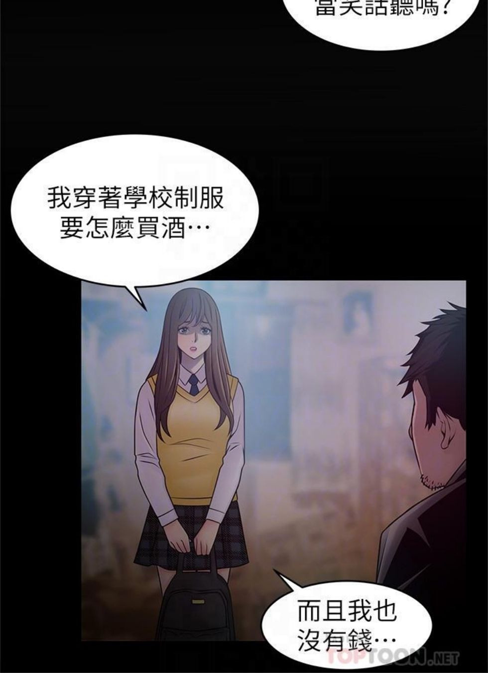 （週7）弱點 1-83 中文翻譯（更新中）全集