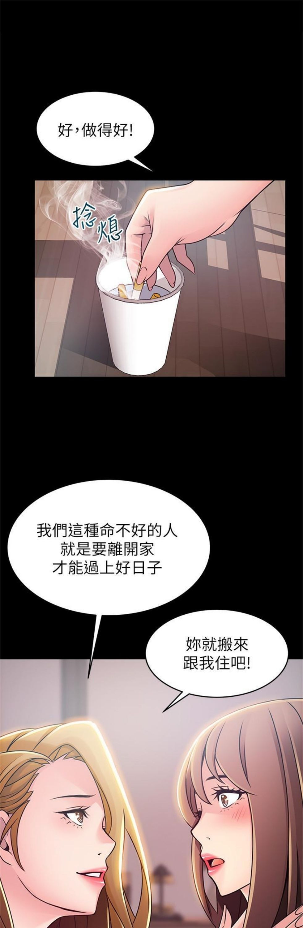 （週7）弱點 1-83 中文翻譯（更新中）全集