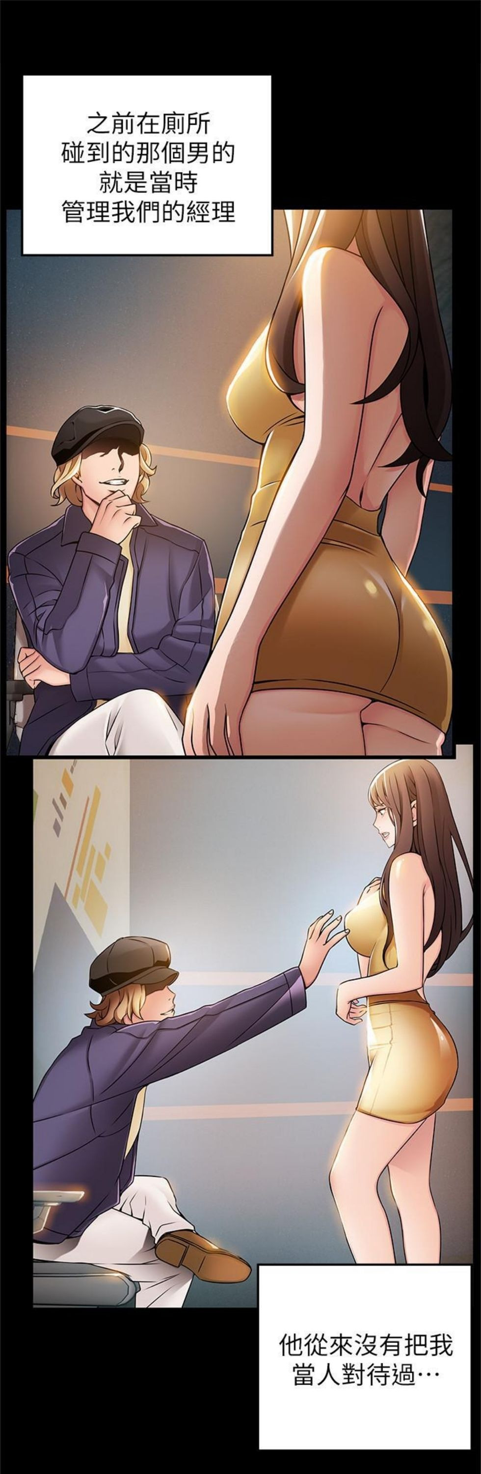 （週7）弱點 1-83 中文翻譯（更新中）全集