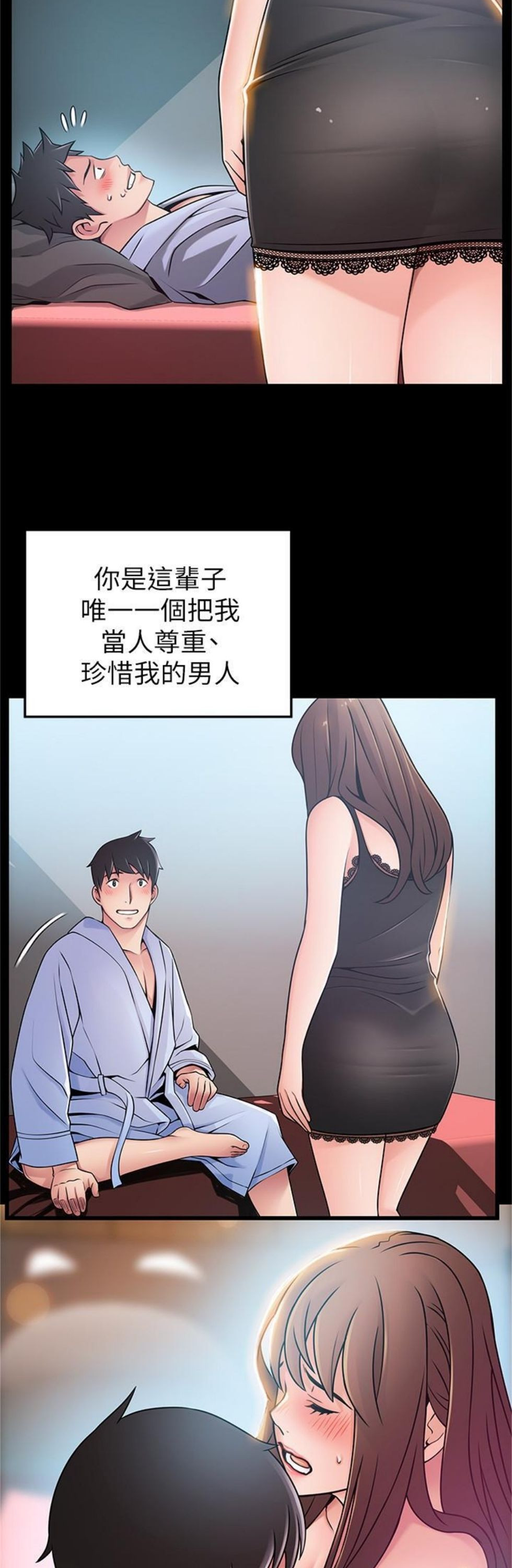 （週7）弱點 1-83 中文翻譯（更新中）全集