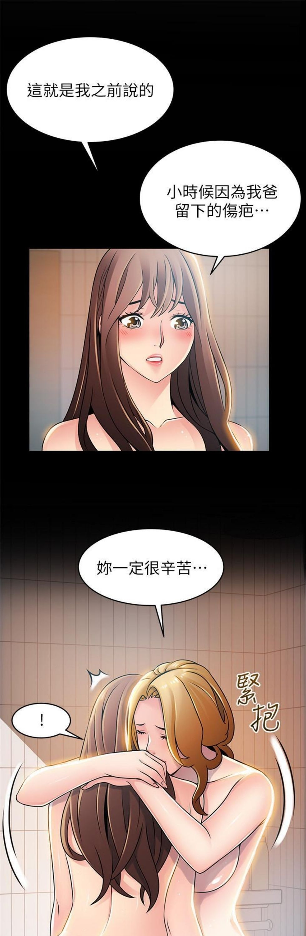 （週7）弱點 1-83 中文翻譯（更新中）全集