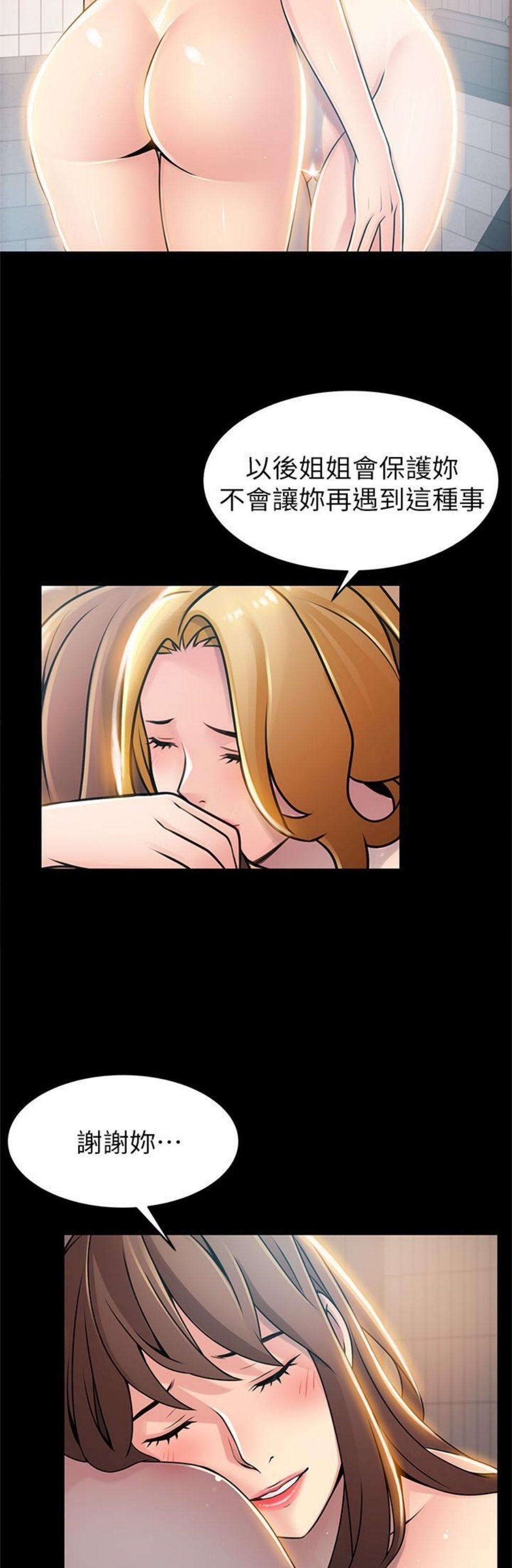 （週7）弱點 1-83 中文翻譯（更新中）全集