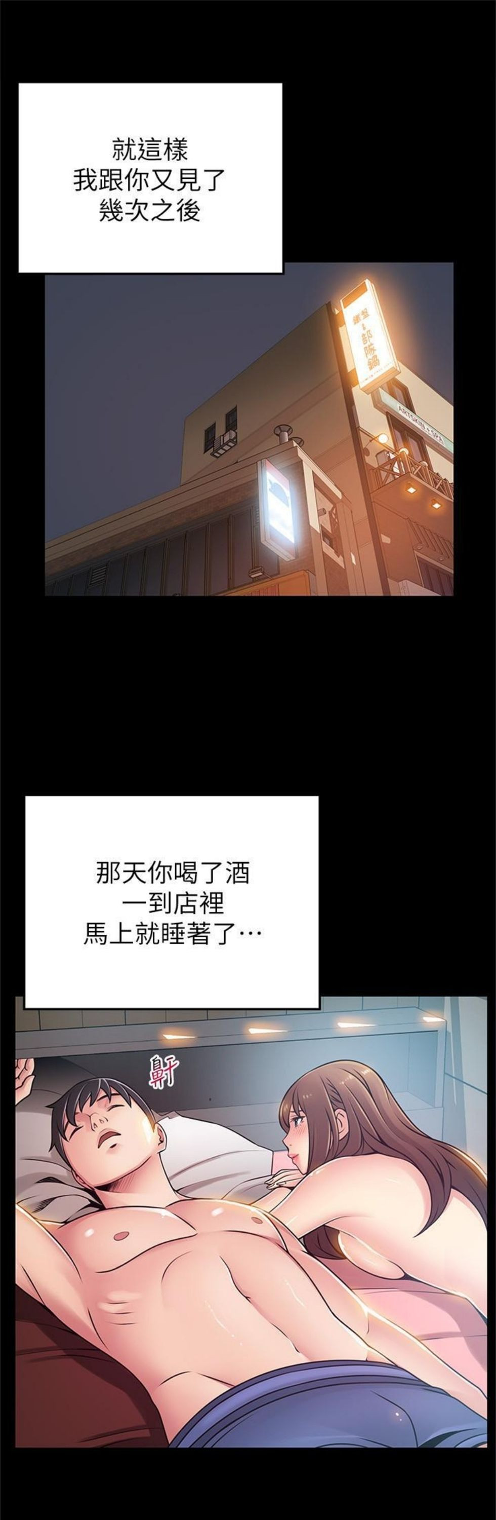 （週7）弱點 1-83 中文翻譯（更新中）全集