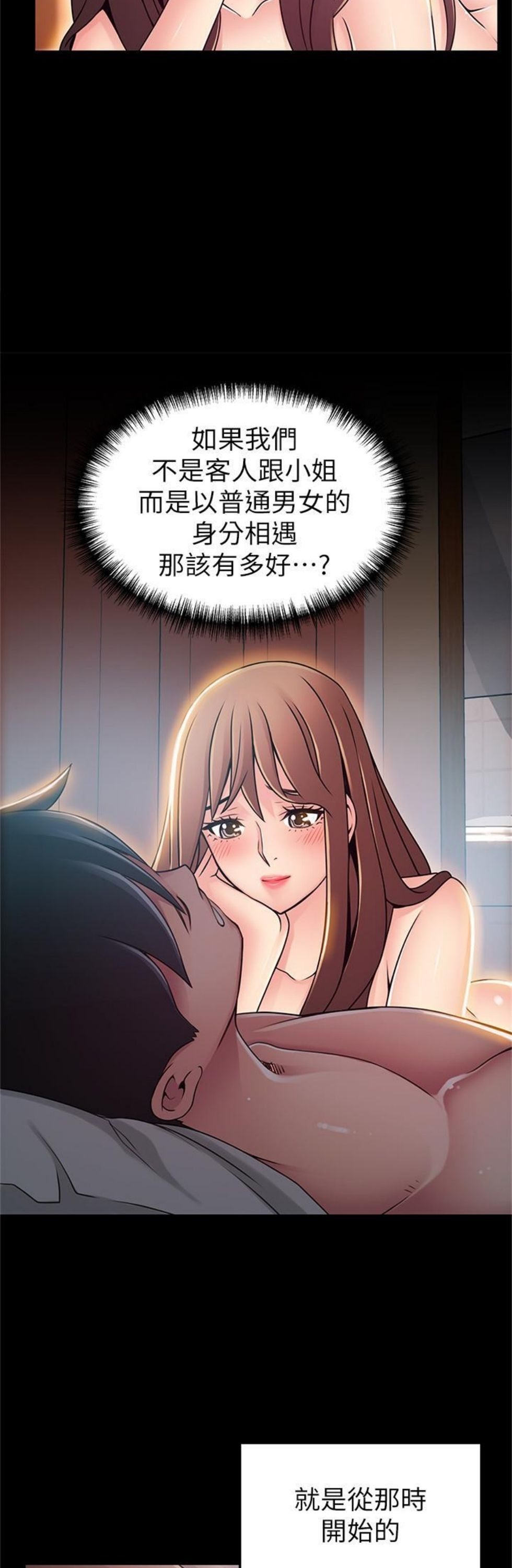 （週7）弱點 1-83 中文翻譯（更新中）全集