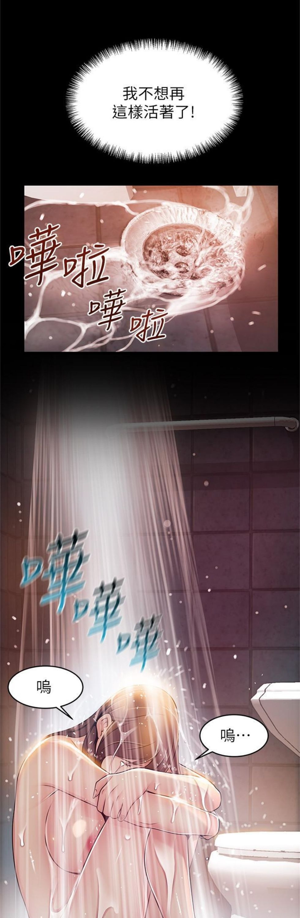 （週7）弱點 1-83 中文翻譯（更新中）全集