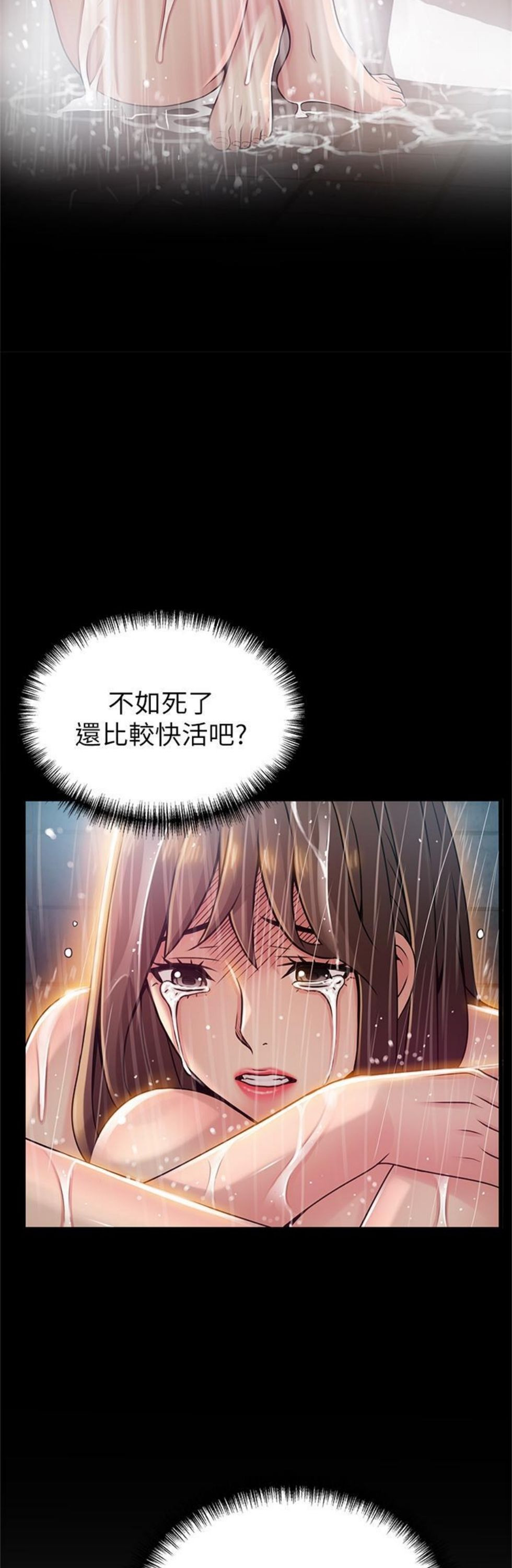 （週7）弱點 1-83 中文翻譯（更新中）全集