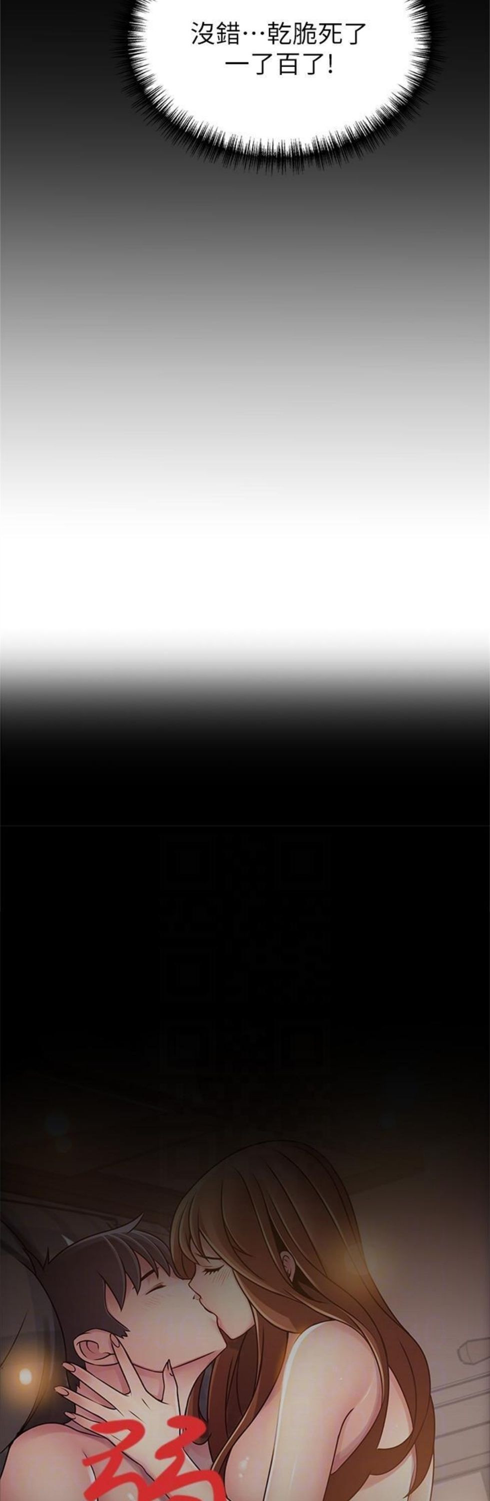 （週7）弱點 1-83 中文翻譯（更新中）全集