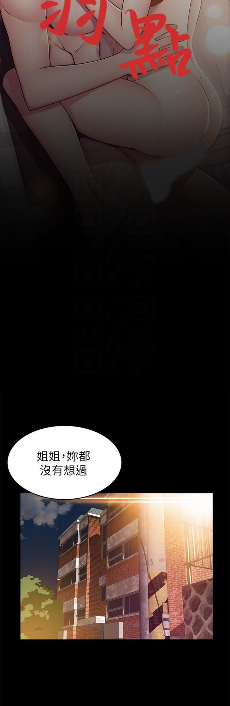 （週7）弱點 1-83 中文翻譯（更新中）全集