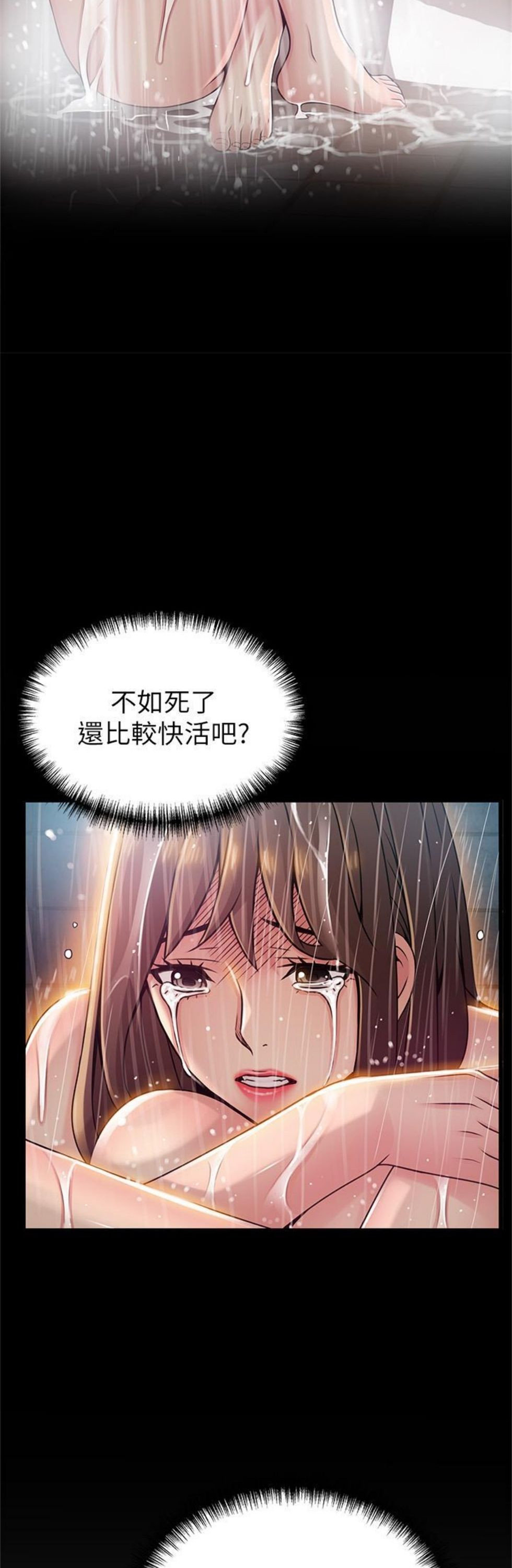 （週7）弱點 1-83 中文翻譯（更新中）全集