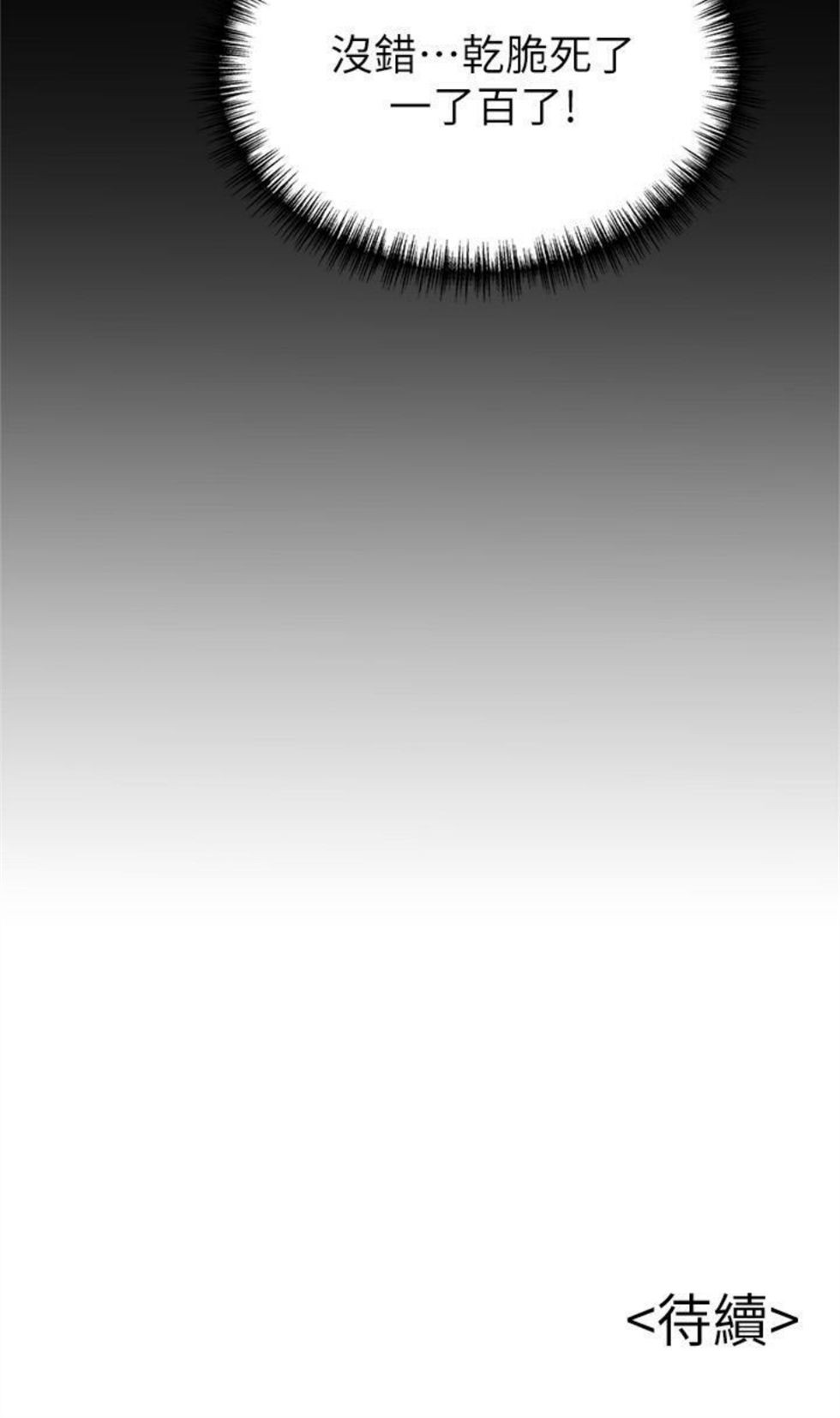 （週7）弱點 1-83 中文翻譯（更新中）全集