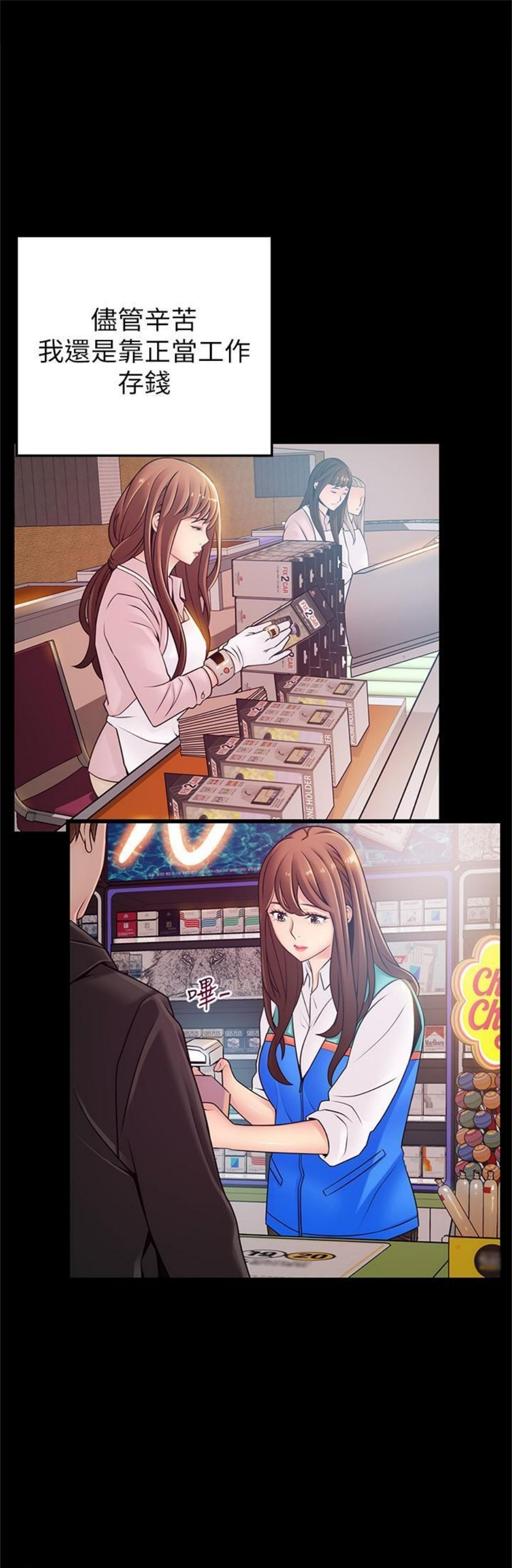 （週7）弱點 1-83 中文翻譯（更新中）全集