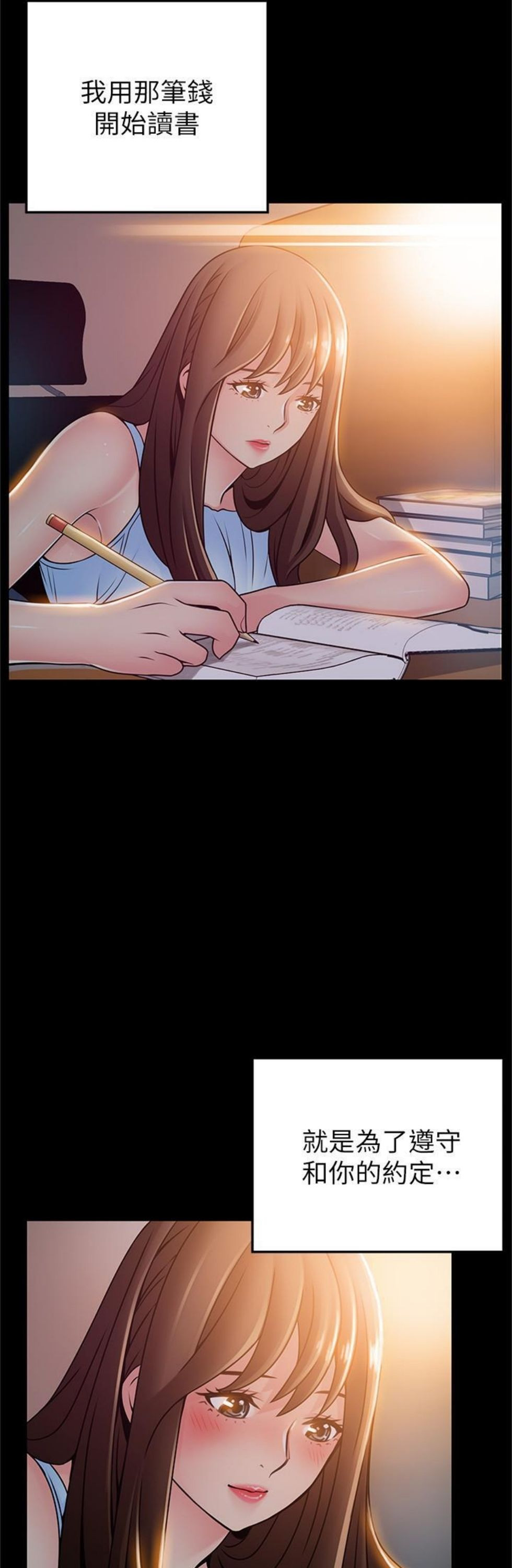 （週7）弱點 1-83 中文翻譯（更新中）全集